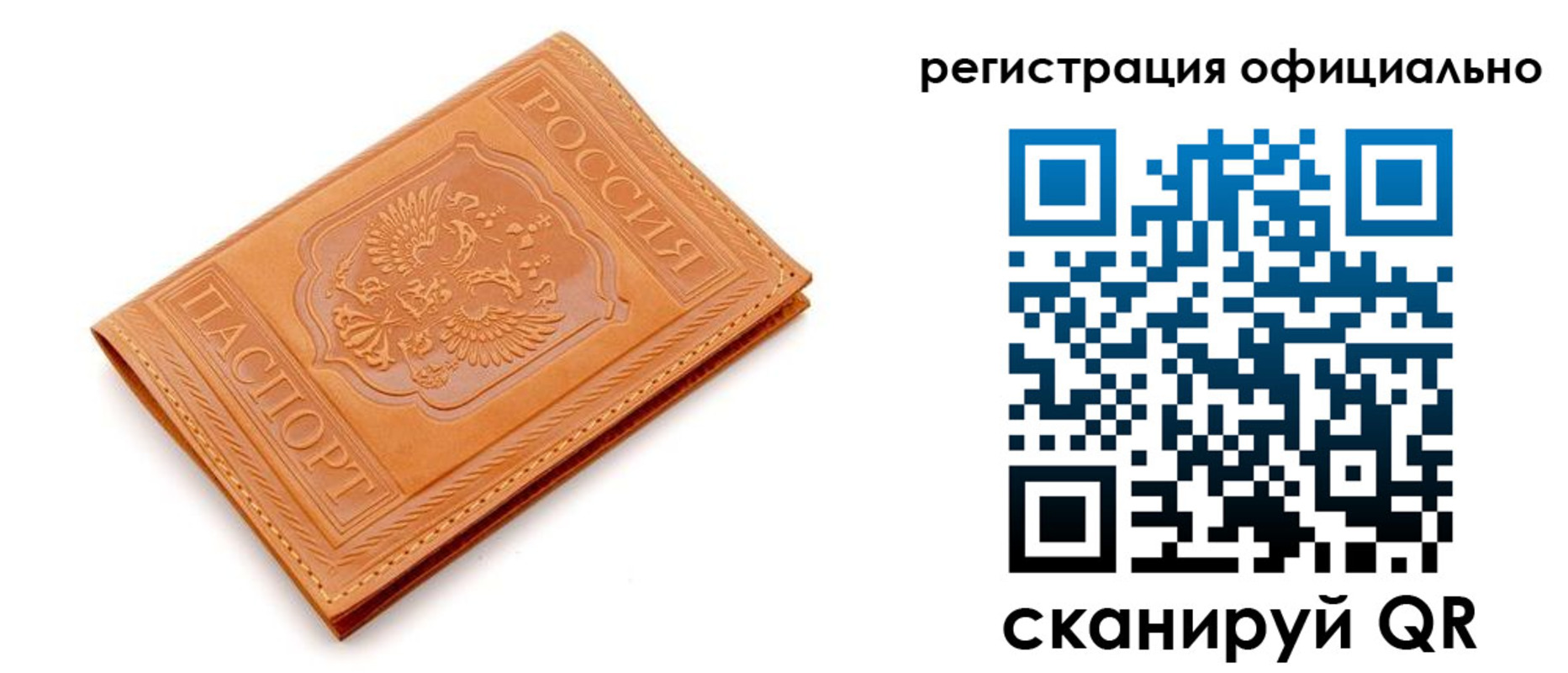 прописка штамп в Еманжелинске