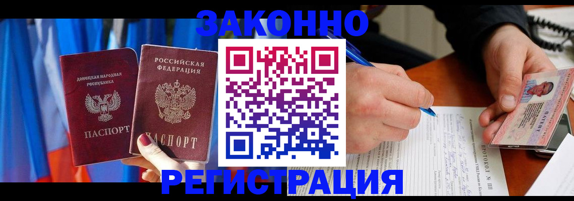 прописка штамп в Еманжелинске
