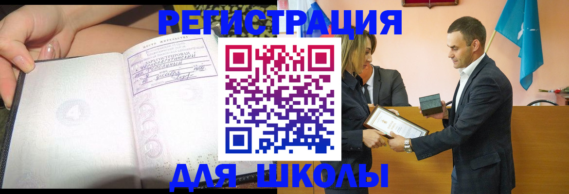 временная регистрация в Еманжелинске