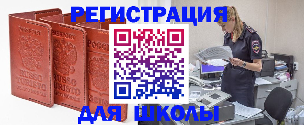 прописка иностранных граждан в Еманжелинске