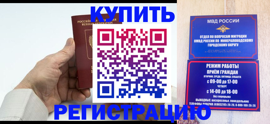 временная регистрация в квартире в Еманжелинске