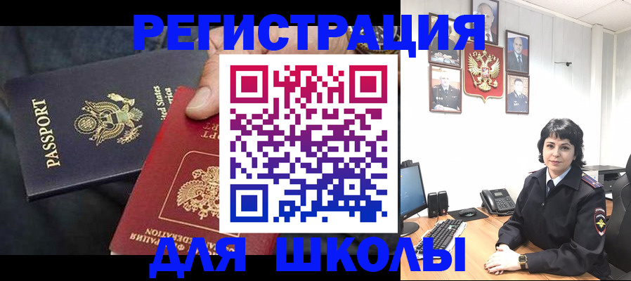 миграционный учет в Еманжелинске