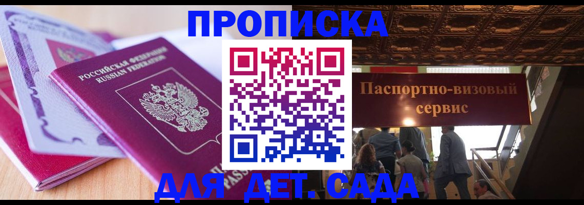 прописка от собственника в Еманжелинске