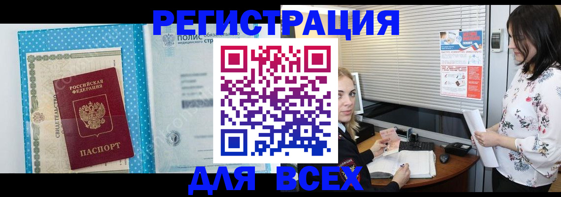 временная регистрация поиск в Еманжелинске