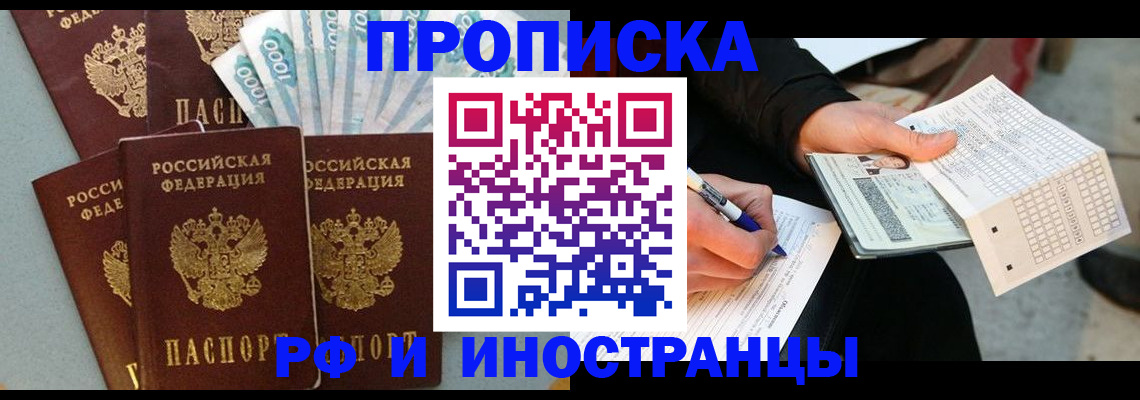 пропишу в квартире в Еманжелинске